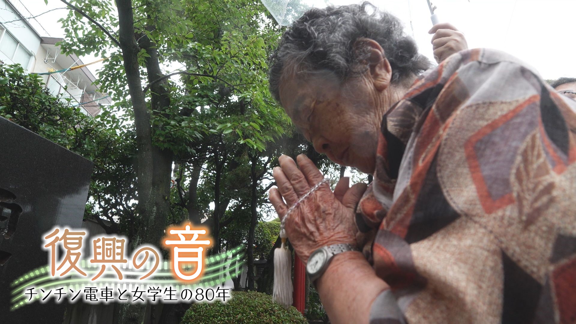 広島テレビ | WATCH 真相に迫る