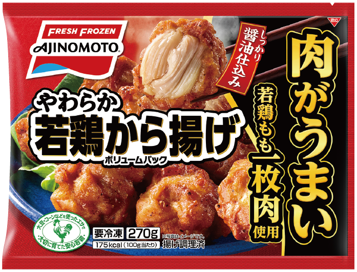 味の素冷凍食品「やわらか若鶏から揚げ　ボリュームパック」