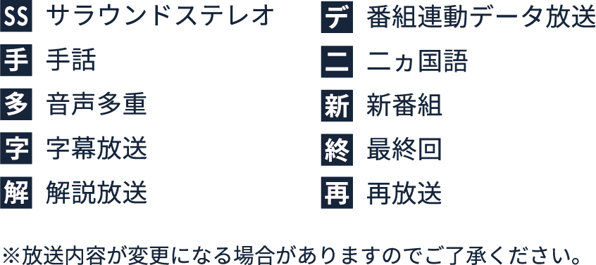 表 tv 広島 番組 今日の番組表[岐阜]