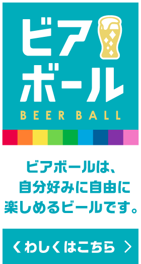 詳しくはこちら