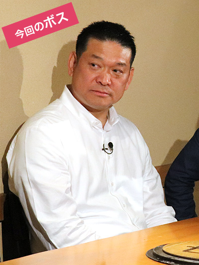 今回のボス