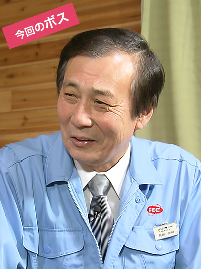 今回のボス