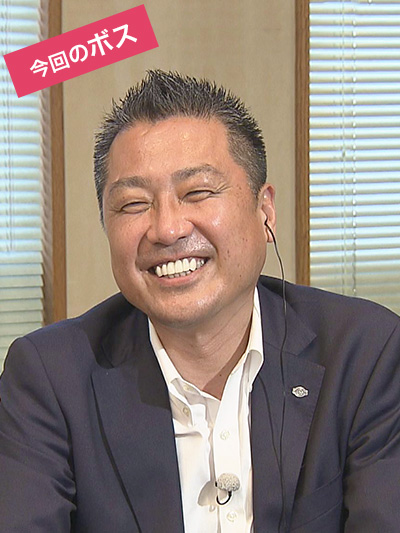 今回のボス
