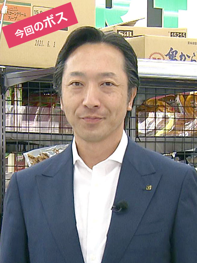 今回のボス