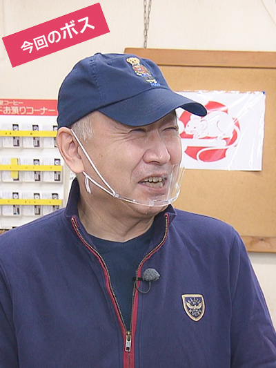 今回のボス