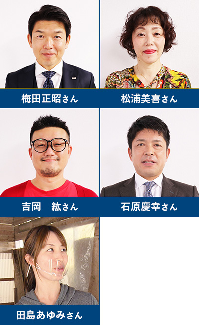 今回のボス
