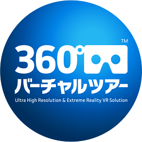 「エキキタ、広テレ！」バーチャルツアー