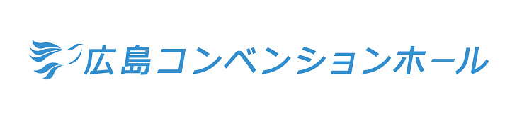 広島コンベンションホール