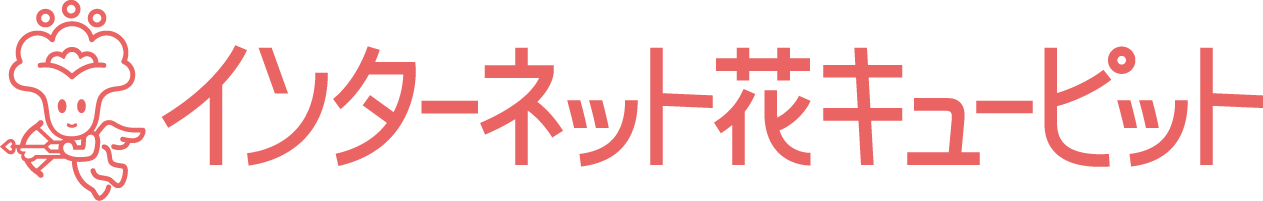 花キューピット