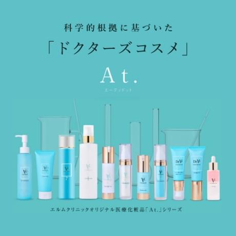 美容皮膚科 エルムクリニック