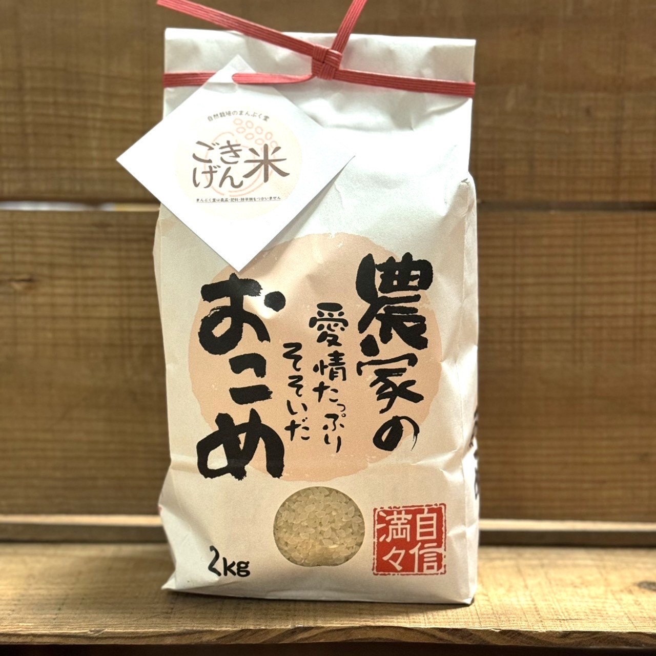 ふるマル（まんぷく堂） 画像
