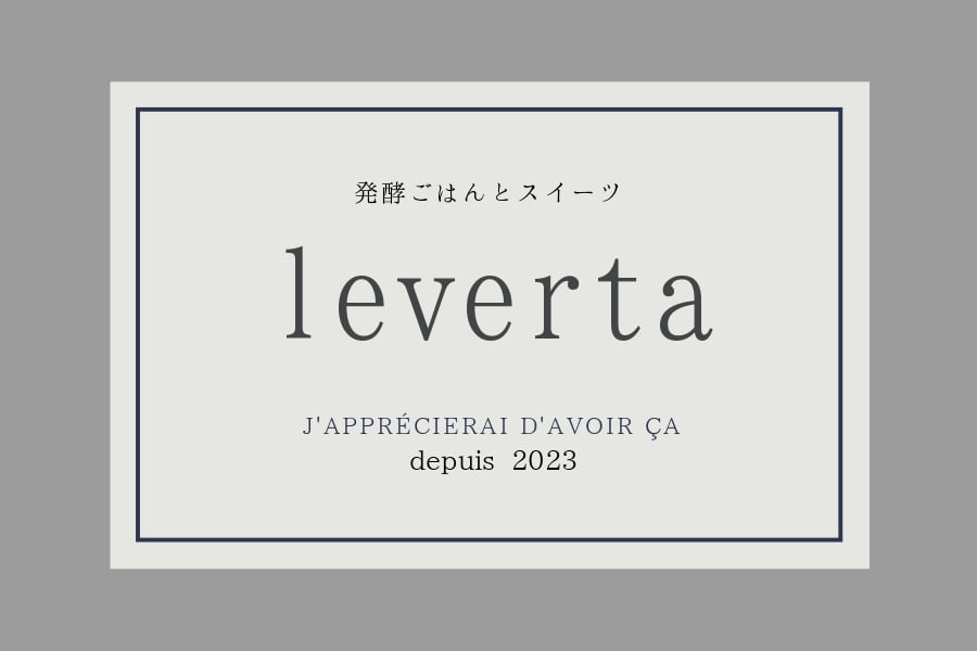 leverta ロゴ