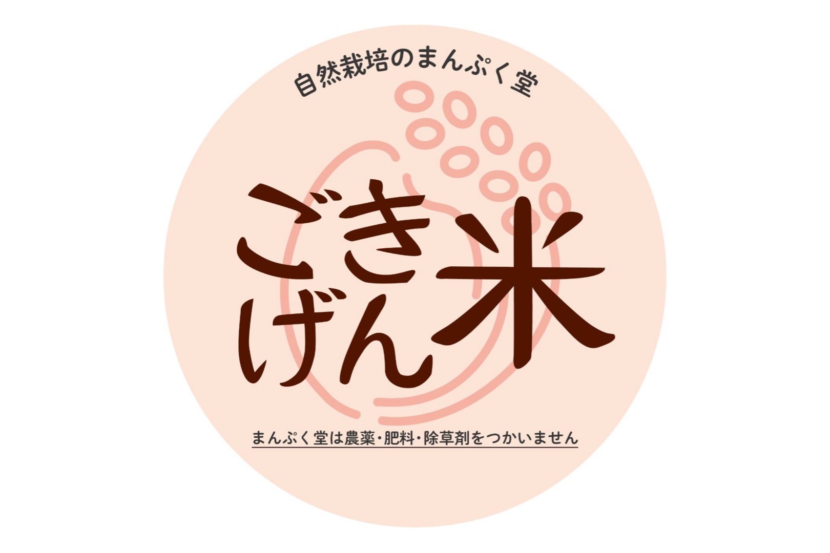 ふるマル（まんぷく堂） ロゴ