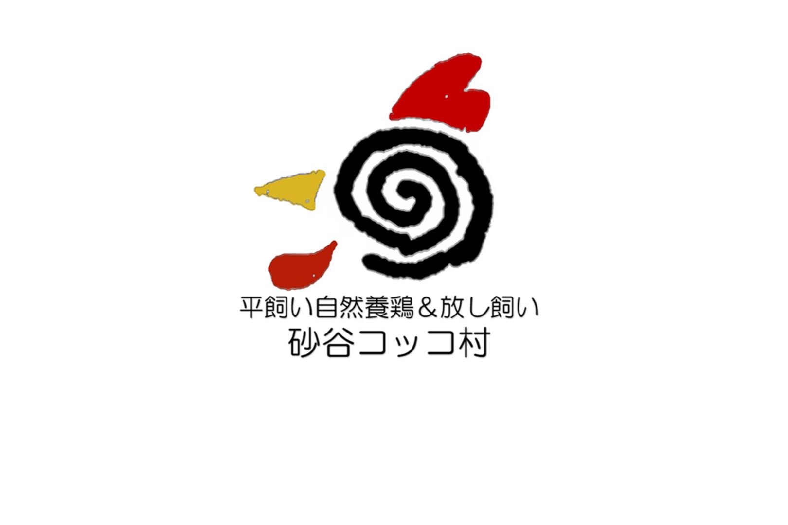砂谷コッコ村 ロゴ
