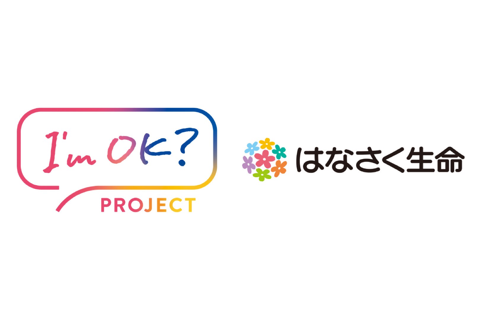 はなさく生命
