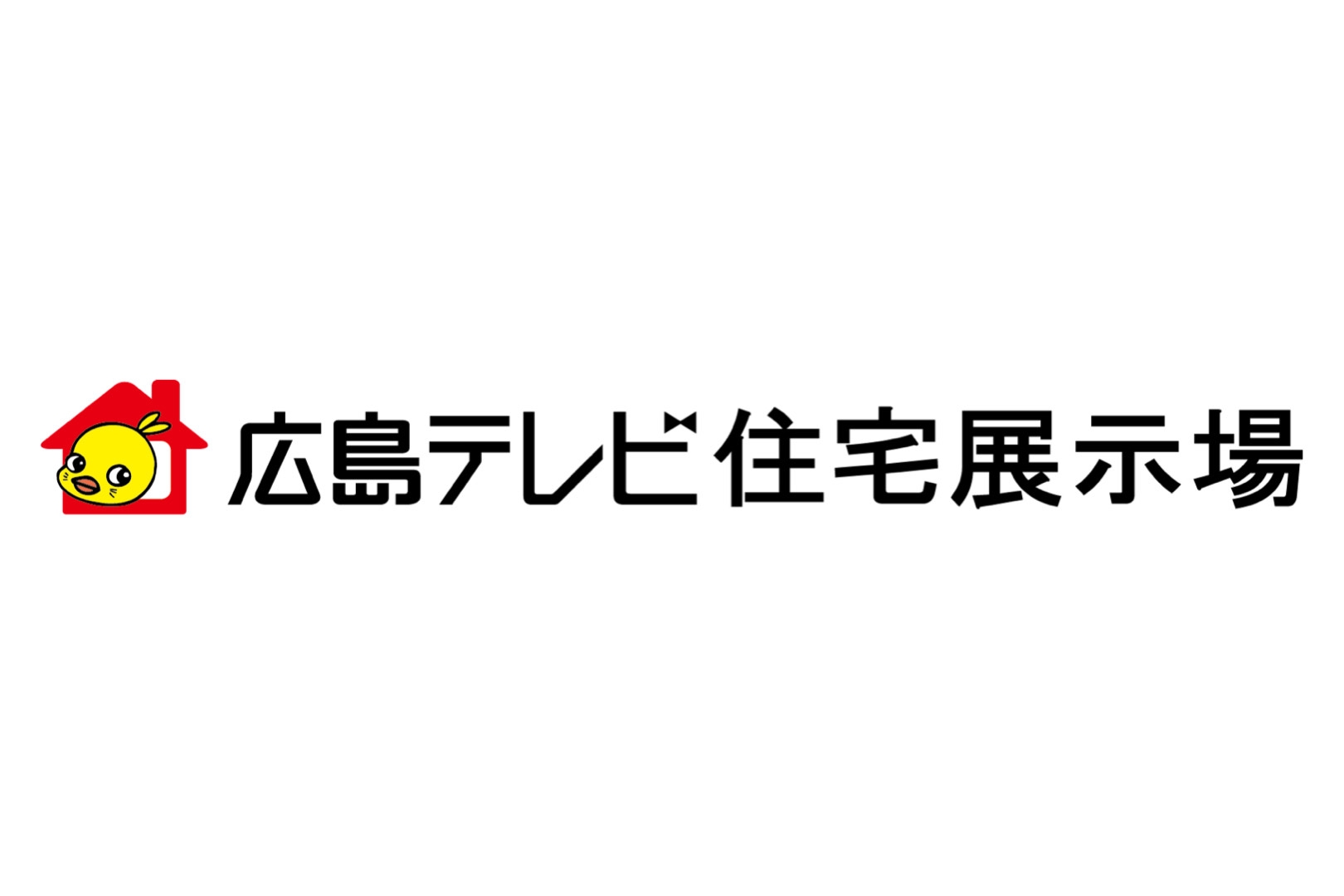 広島テレビ住宅展示場
