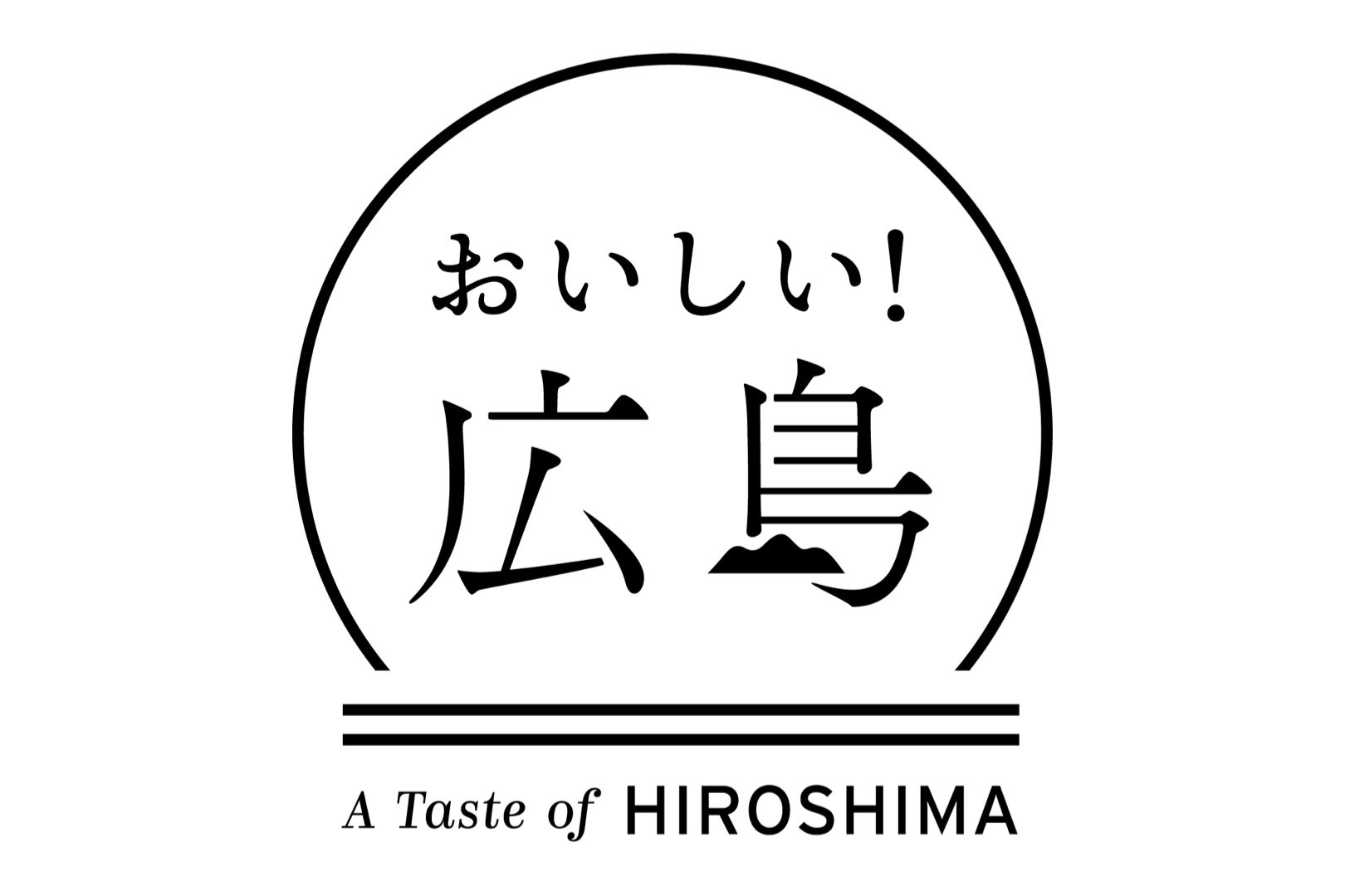 おいしい広島