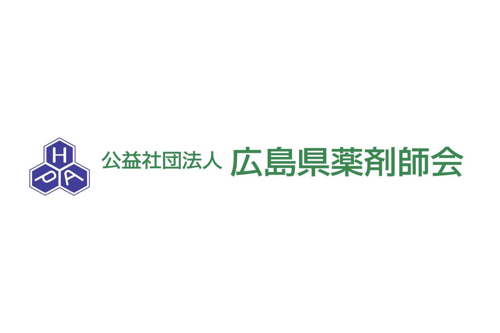 広島県薬剤師会