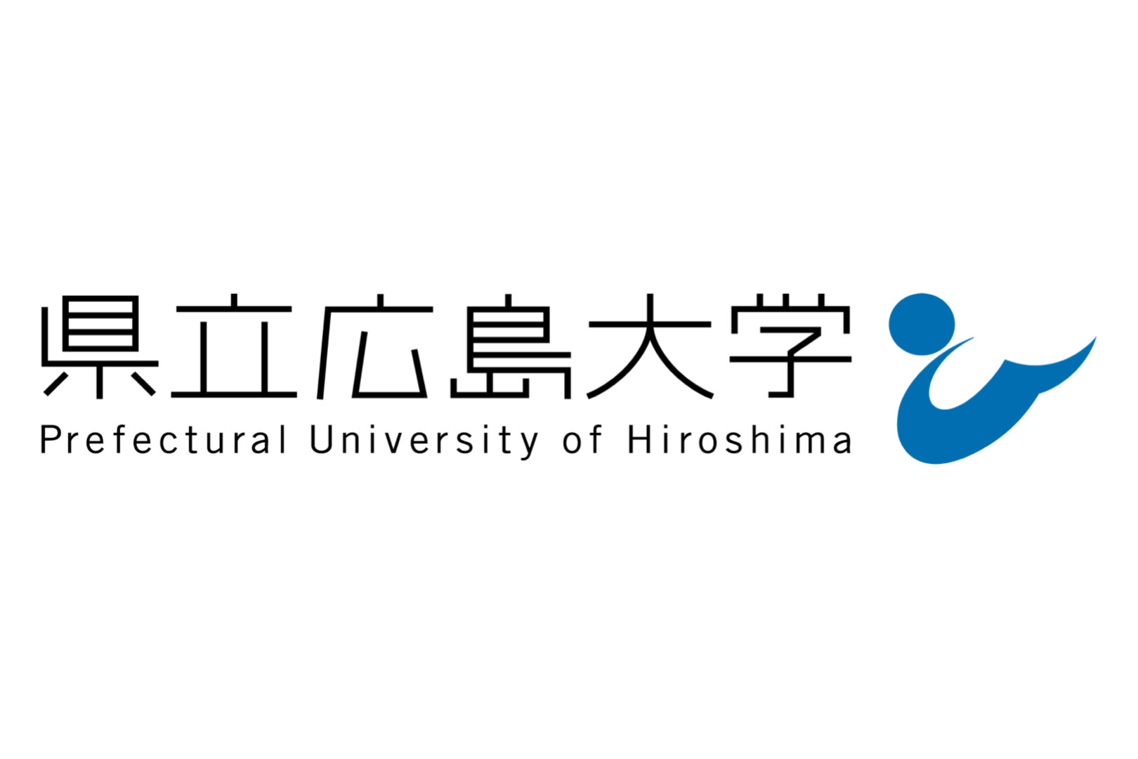 県立広島大学