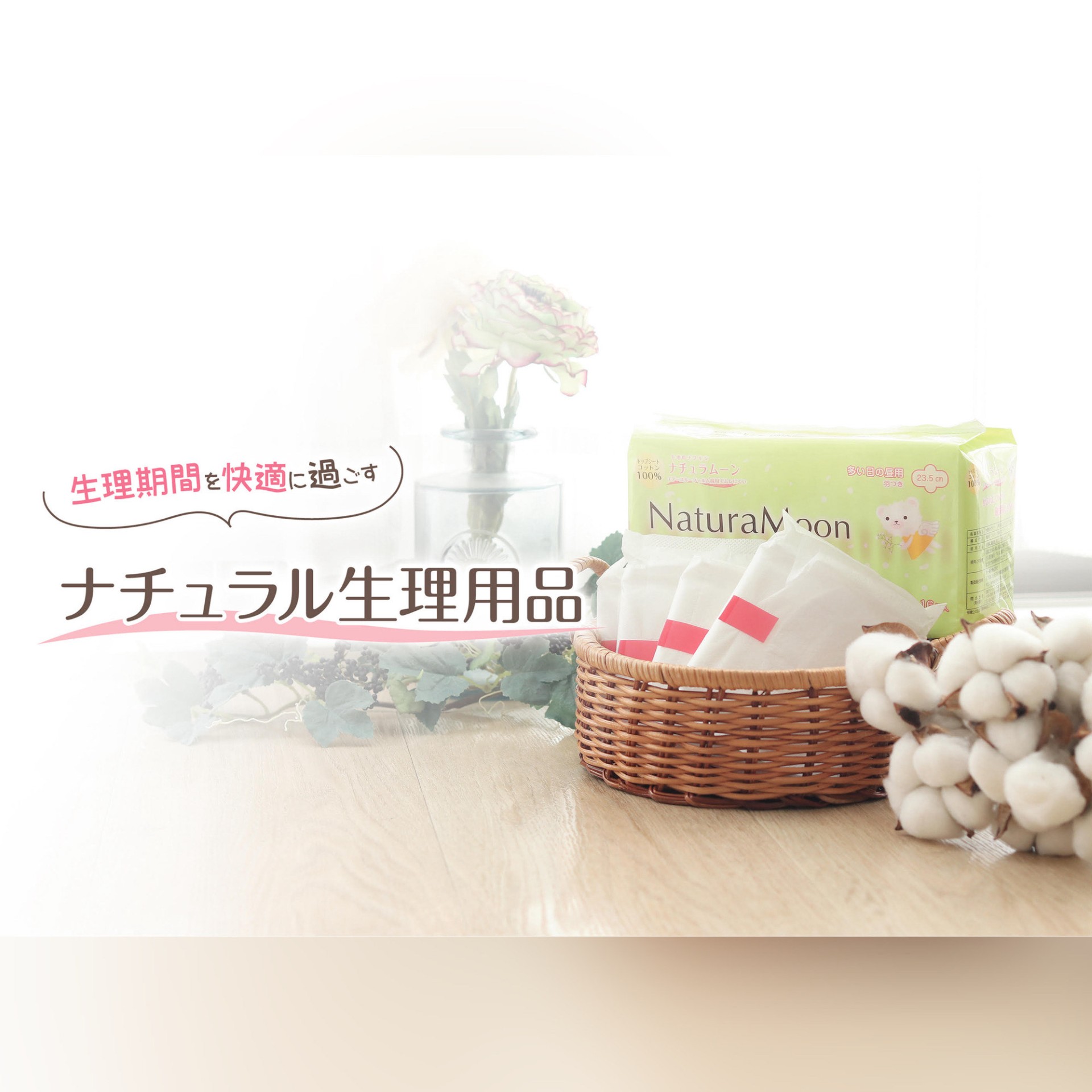 ナプキン