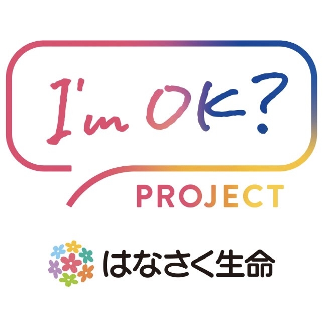 はなさく生命
