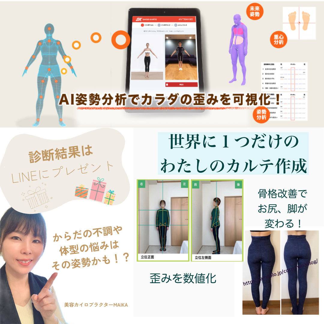 美肌と骨格ケアの専門店リバージュ 画像