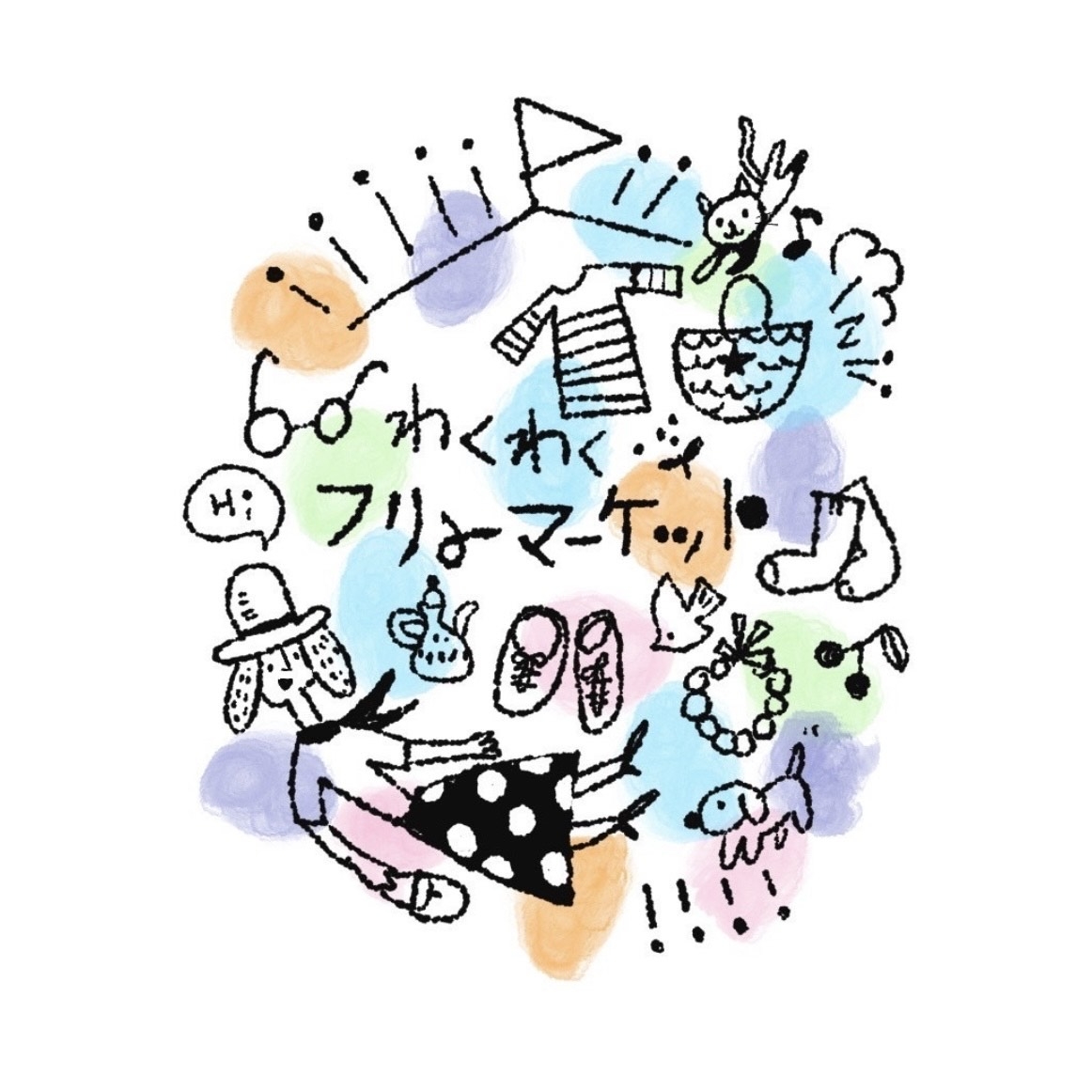 わくわくフリマ 画像