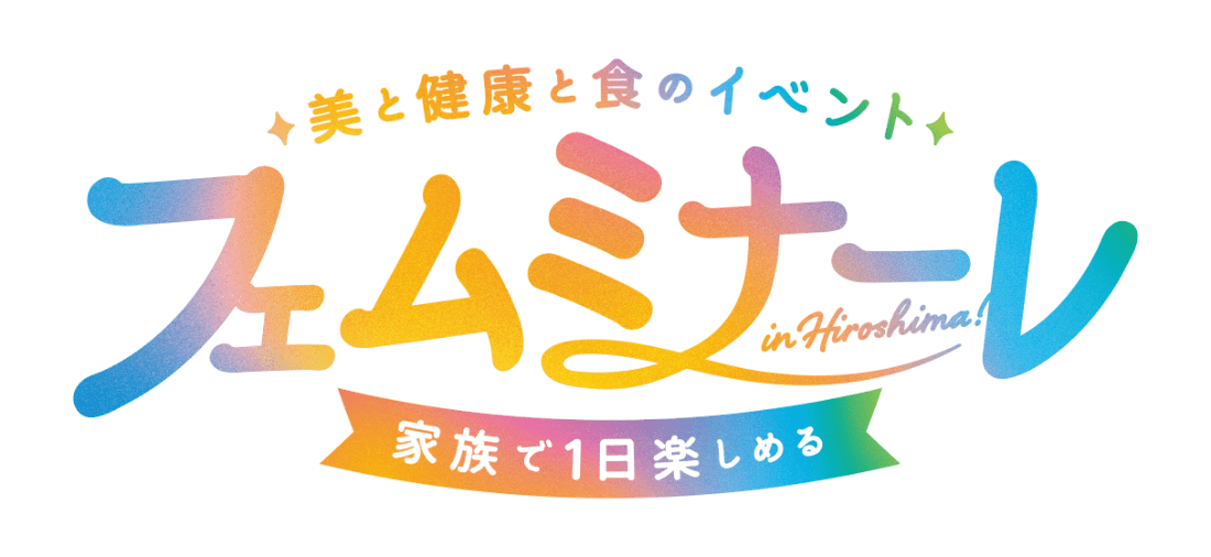 フェムミナーレ in Hiroshima 自分をもっと知る、もっといたわる