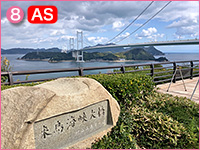 今治市糸山公園