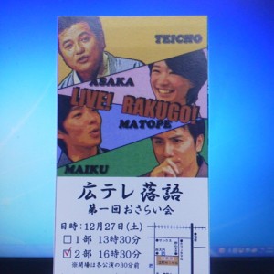 htv-rakugo