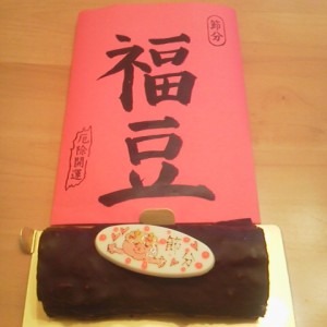 2015-setsubun