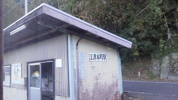 gohtsu-honmachi