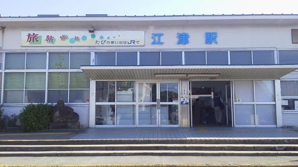 gohtsu-station2