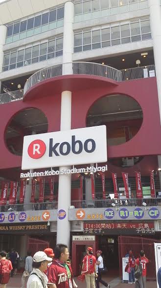 2016-kobo