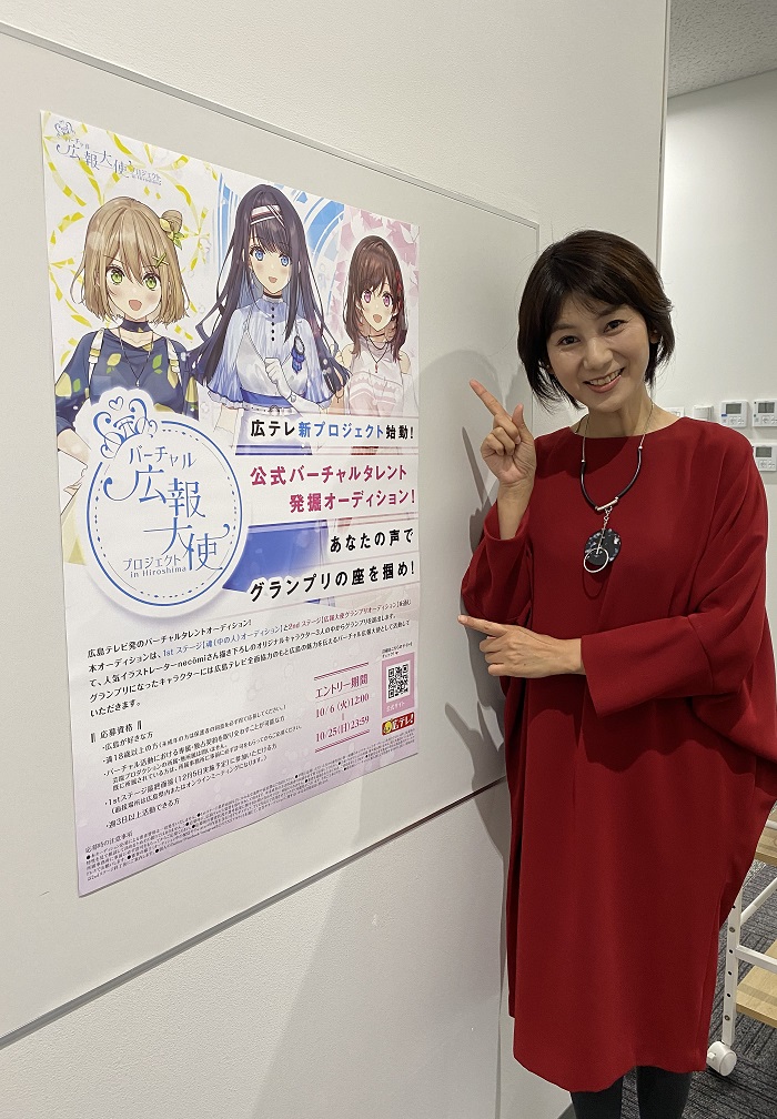 広島テレビ  SDGsu0026VTuberお知らせ♪