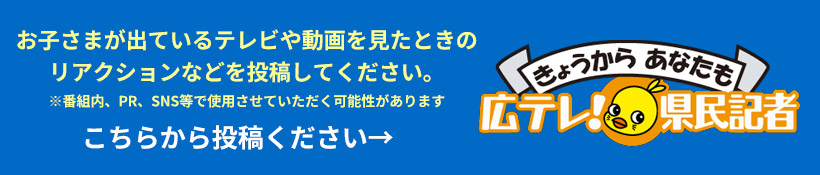 こちらから投稿ください