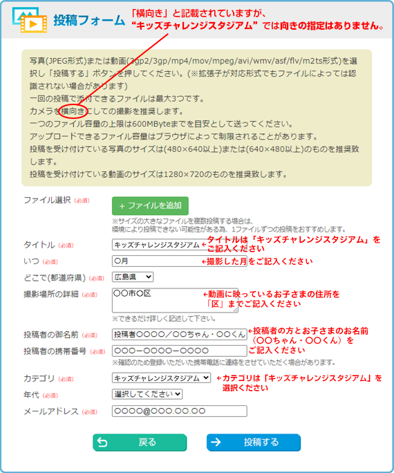県民記者投稿フォームキャプチャ