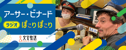 文化放送
