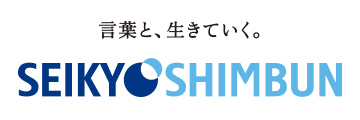 聖教新聞社協賛バナー