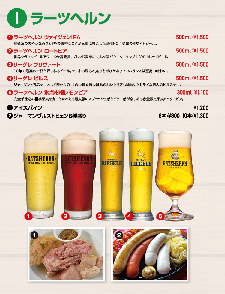 メニュー表１