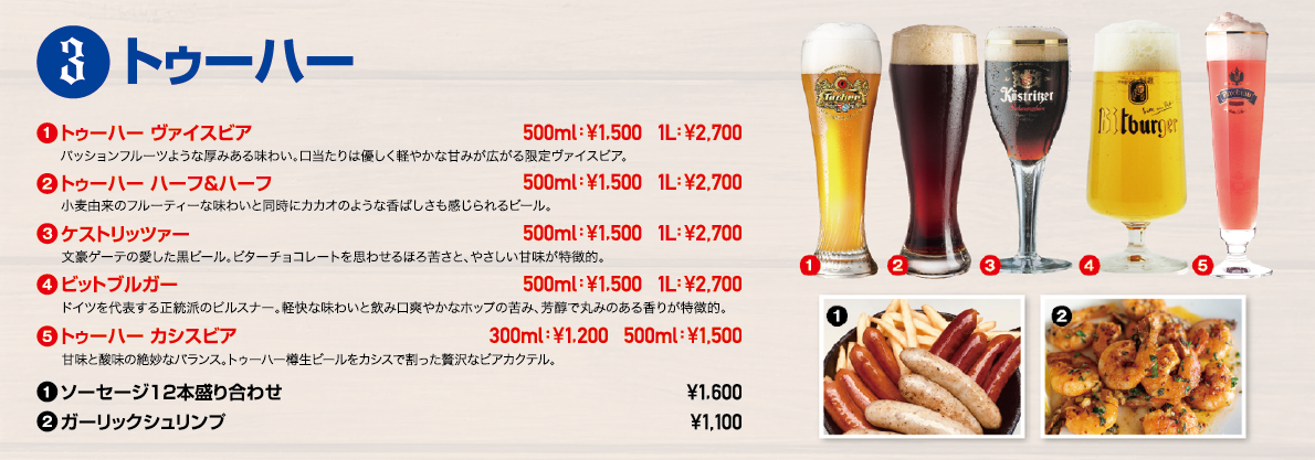 メニュー表３