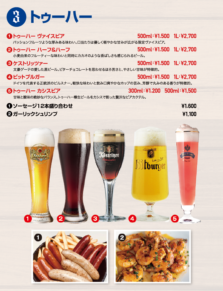メニュー表３