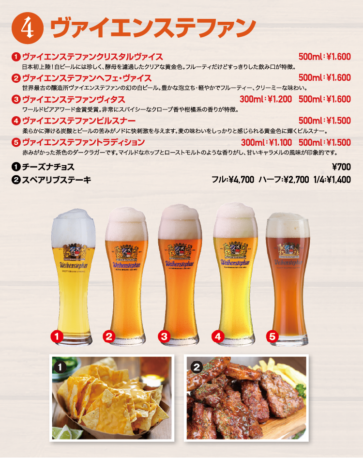 メニュー表４