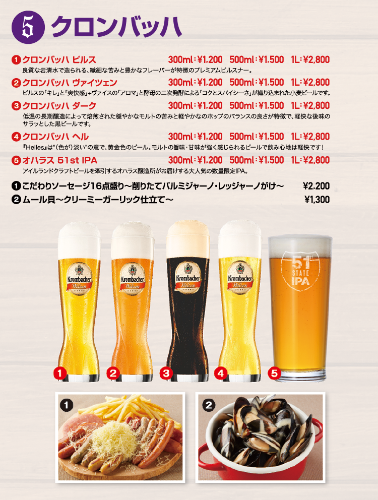 メニュー表５