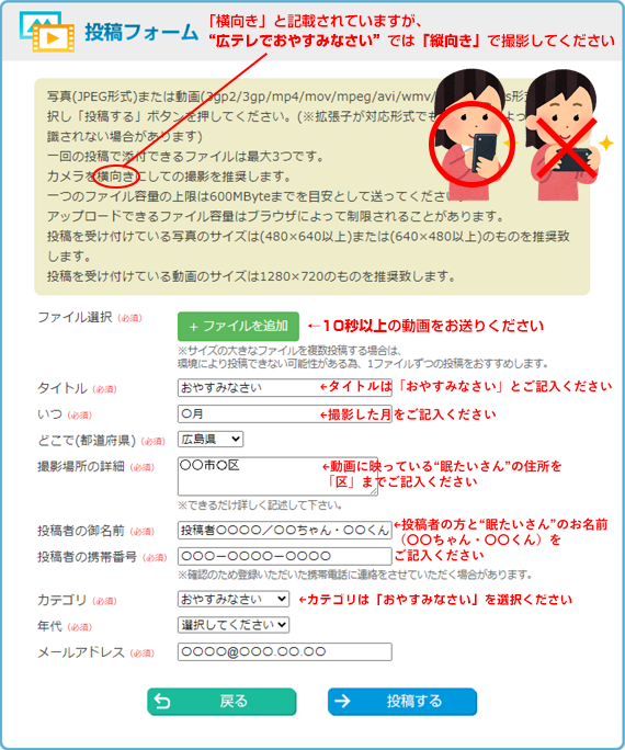 県民記者投稿フォームキャプチャ