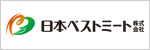 日本ベストミート株式会社