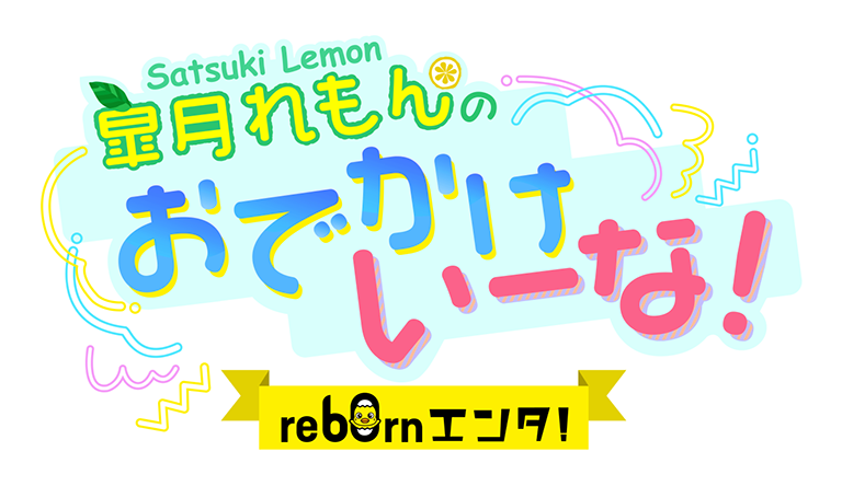 バーチャル広報大使プロジェクト 広テレ Web バーチャル広報大使プロジェクト 広テレ Web