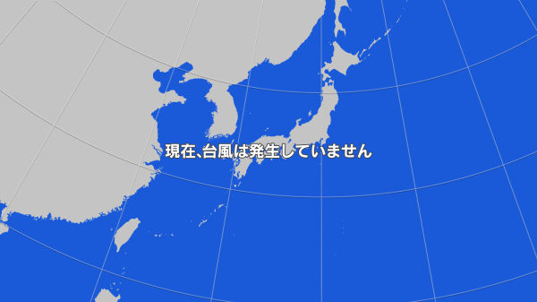 台風情報画像